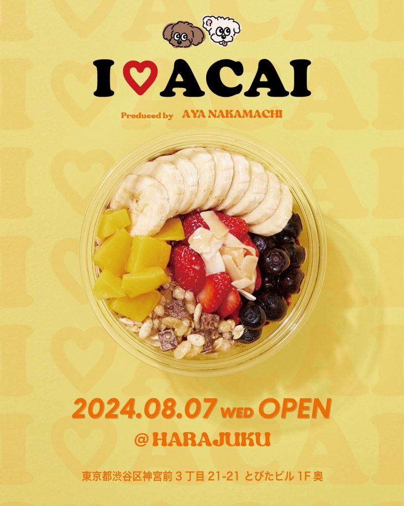 アイラブアサイー 口コミ