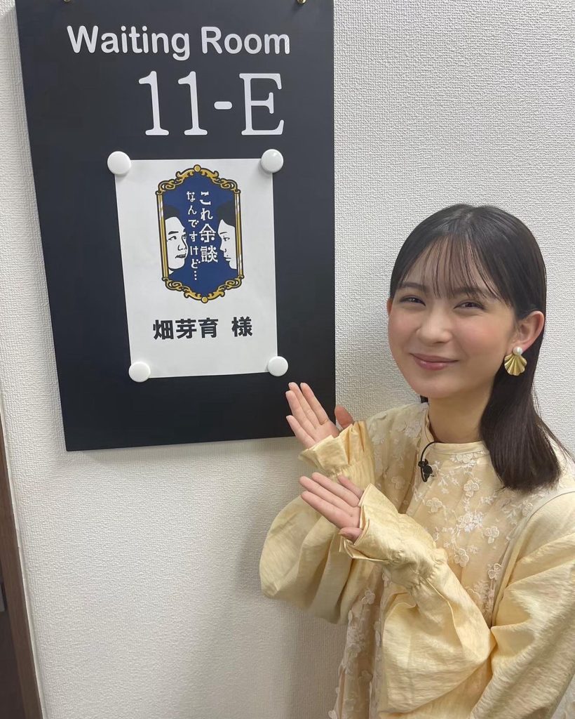 畑芽育年齢テレビ番組