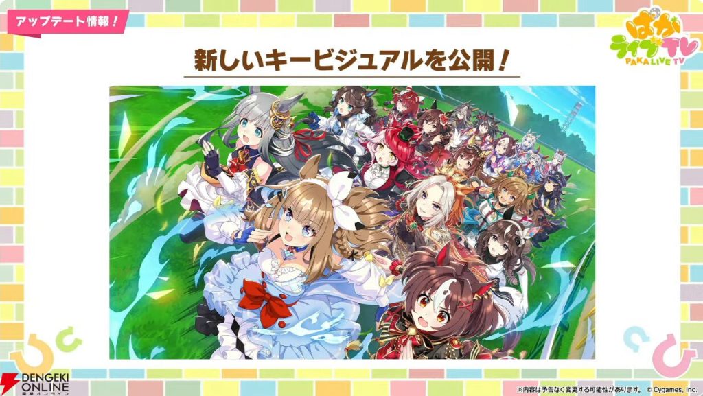 ウマ娘の新シナリオがひどい理由とは