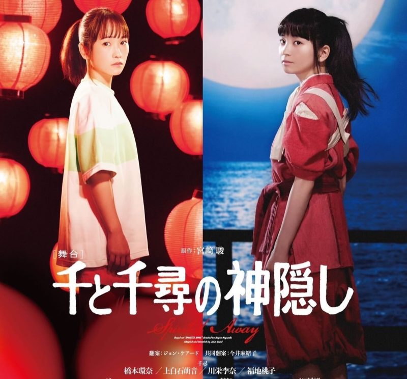 千と千尋の神隠しでの川栄李奈の評判まとめ