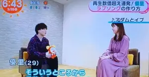 渡邉渚と優里に関心が集まる理由